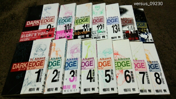 ★『DARK EDGE』★1~15巻(完.初版.7冊帯)★相川有★即決価格アリ拍卖