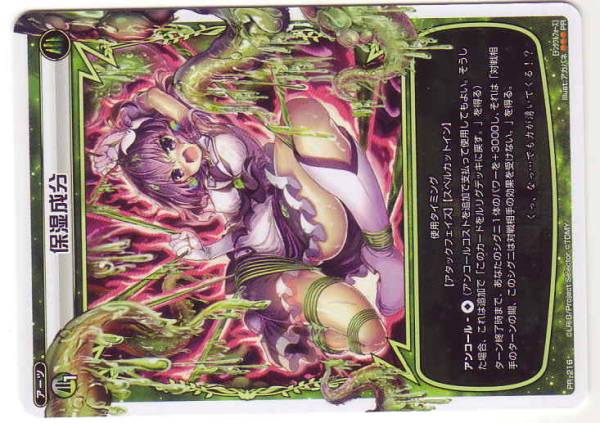 WIXOSS ウィクロス PR 保湿成分 4枚セット拍卖