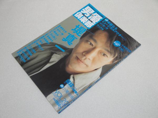 即決 キネ旬ムック'05/6 堤真一 ラーメンズ 三上博史 北村一輝拍卖