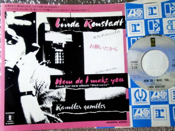 EP LINDA ROSTADT/リンダロンシュタット/お願いだから拍卖