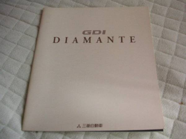 1999年11月発行ディアマンテの厚口カタログ拍卖