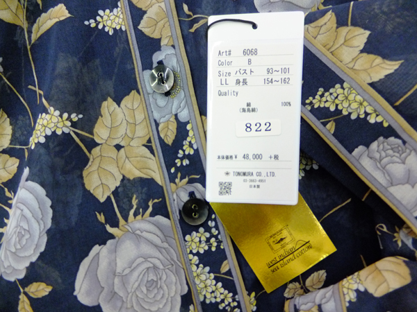 822 海島綿ロ-ンプリントブラウスLL拍卖