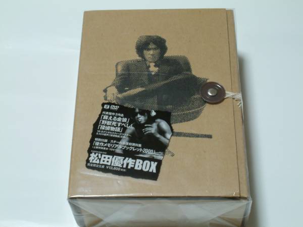 貴重!廃盤 完全限定生産 『松田 優作 DVD-BOX』拍卖