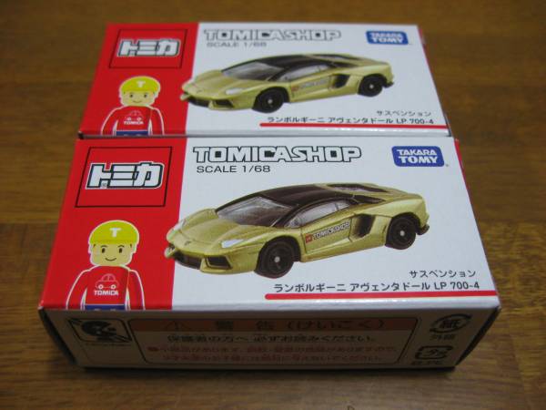 新品!即決!トミカ トミカショップ限定 ランボルギーニ アヴェンタドール 2台セット拍卖