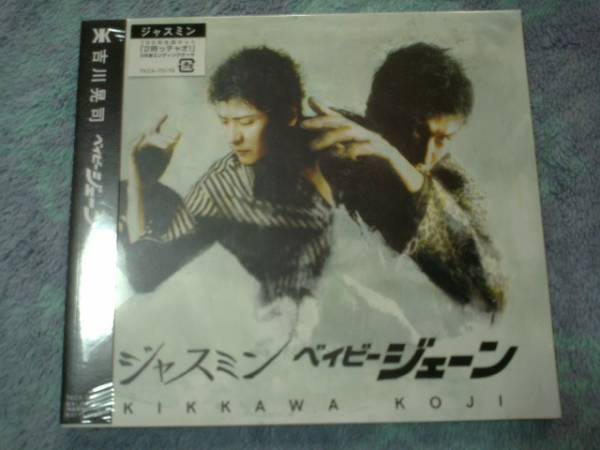 吉川晃司 ベイビージェーン 未開封品 拍卖