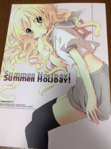 コミケ80 apricot+/蒼樹うめ Summer Holiday!拍卖