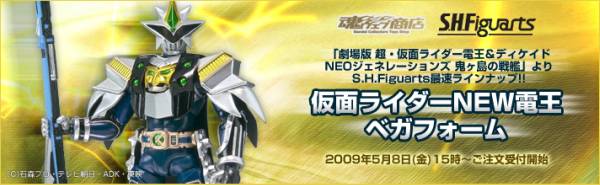 限定 S.H.Figuarts 仮面ライダー NEW電王 ベガフォーム 新品拍卖