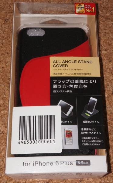 ★新品★ELECOM iPhone6 Plus/6s Plus オールアングルスタンドカバー レッド 外箱傷み拍卖