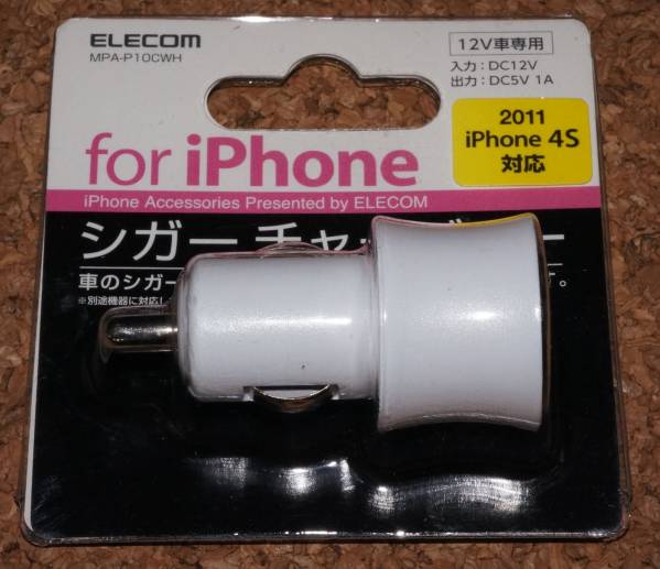 ☆新品☆ELECOM iPhone用シガーチャージャー ホワイト拍卖