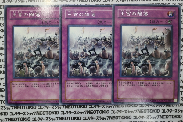 遊戯王 王宮の陥落(レア)×3枚セット拍卖