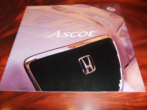 ★ホンダ【アスコット】カタログ/1993年拍卖