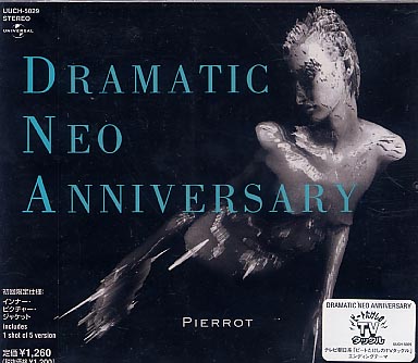 未開封★ピエロ PIERROT☆DRAMATIC NEO ANNIVERSARY拍卖