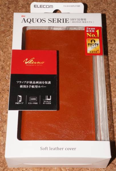 ☆新品★ELECOM AQUOS SERIE SHV32 レザーカバー 横開き手帳型 ブラウン拍卖