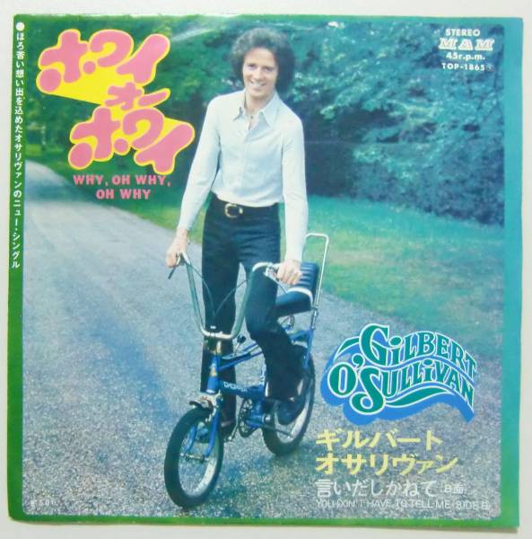 ○EP盤(視聴済)/ギルバート・オサリヴァン/ホワイ・オー・ホワイ/言いだしかねて拍卖