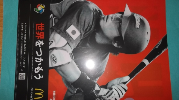 送料無料★入手困難★青木宣親マクドナルド非売品ファイル★拍卖