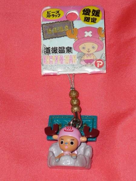 ☆激レア!道後温泉 ワンピース チョッパー ビーズストラップ☆拍卖
