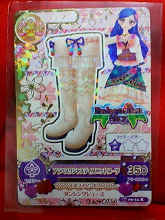 アイカツ 2014 3弾 アラベスクジャスティスニットブーツ 32Rレア拍卖