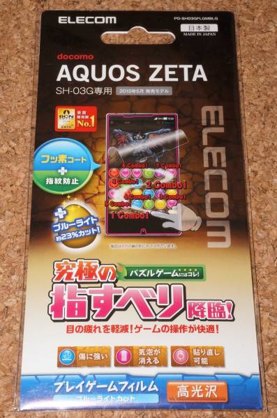 ★新品★ELECOM AQUOS ZETA SH-03G プレイゲームフィルム ブルーライトカット 高光沢拍卖
