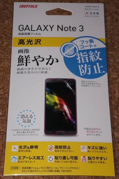 ★新品★iBUFFALO GALAXY Note3 液晶保護フィルム 高光沢拍卖