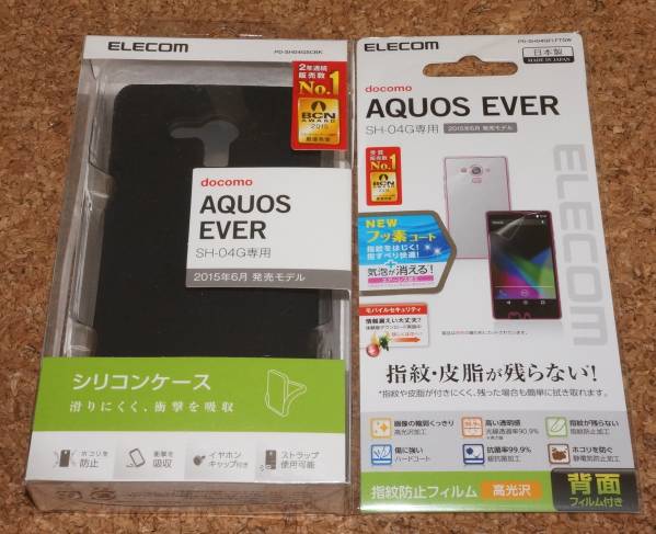★新品★ELECOM AQUOS EVER SH-04G シリコンケース ブラック + 高光沢フィルム拍卖