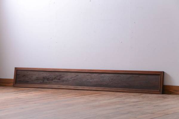 R-017848 古民具・骨董 明治期 古い在銘 透かし彫り欄間(2)拍卖