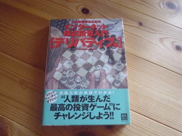 ★☆ゴミ投資家のための株式投資入門 デリバティブ編☆★拍卖