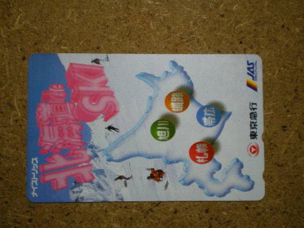 hi/FO2・日本エアシステム JAS 北海道 東京急行 テレカ拍卖