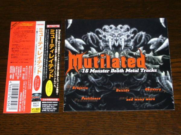 国内盤 帯付 ミューティレイテッド/デスメタル・コンピ 全13曲拍卖