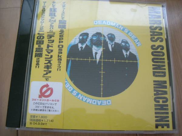 DEADMAN'S GEAR MARSAS SOUND MACHINE デッドマンズギア 帯付拍卖