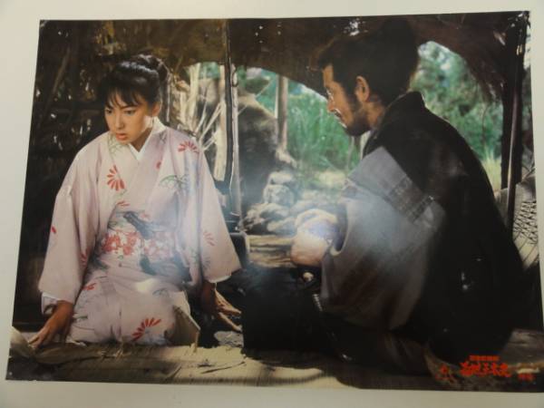 98796志穂美悦子蜷川有紀『忍者武芸帖百地三太夫』ロビカド拍卖