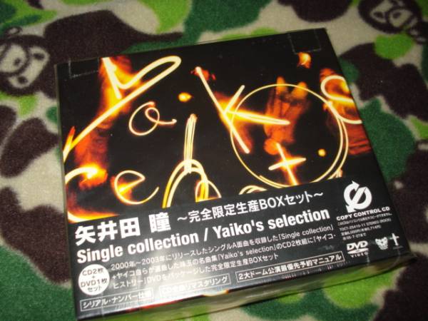矢井田瞳 完全限定生産BOXセット Single collection拍卖