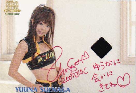 SRQ07プレミアム 末永ゆうな プロモRQメッセージジャージオート拍卖