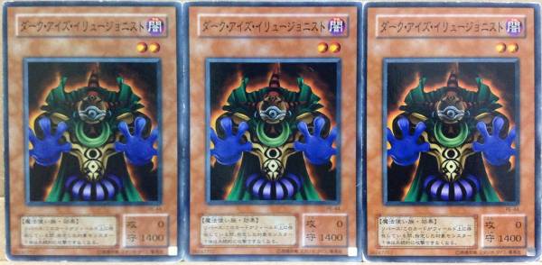 ☆遊戯王 ダーク・アイズ・イリュージョニスト(ノーマル) 3枚セット PE-44 ペガサス・J・クロフォード編 即決☆拍卖