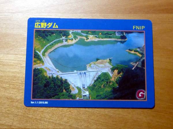 広野ダム 送料0円!DAM ダムカード ひろのダム 越前町Ver.1.1拍卖