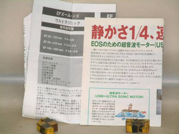 :取説市 送料込: キャノン EFレンズ拍卖