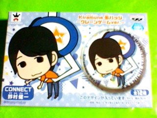 Kiramune 缶バッジ クレーンゲーム 鈴村健一CONNECTキラミューン拍卖