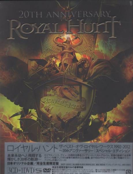 ザ・ベスト・オヴ・ロイヤル・ワークス1992-2012 ロイヤル・ハン拍卖