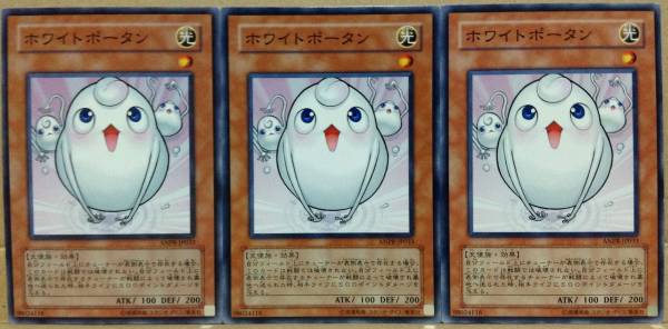☆遊戯王 ホワイトポータン(ノーマル) 3枚 ANPR-JP033 即決☆拍卖