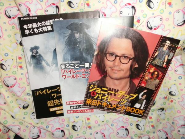 「ジョニーデップ★パイレーツ♪スクリーン付録~3冊まとめて」拍卖