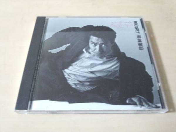 柳葉敏郎CD「君の名は。」●拍卖