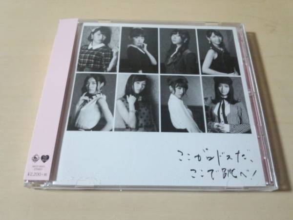 AKB48 CD「ここがロドスだ、ここで跳べ!(劇場盤) 」●拍卖