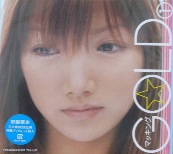 【初回新品】★★★★ 後藤真希/モーニング娘。「マッキングGOLD①」 ★★★★ ■ 国内正規品・即決 ■ F2拍卖