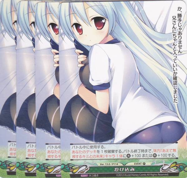 即決】ファンタズマゴリア/プロモ★P114/忍び込み★4枚拍卖