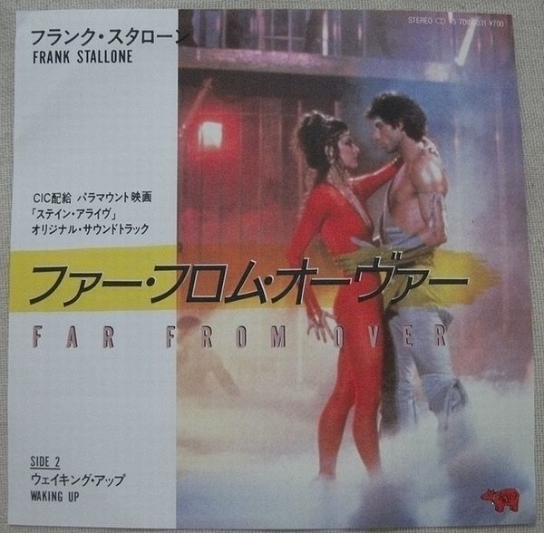 シングル フランク・スタローン Frank Stallone ファー・フロム拍卖