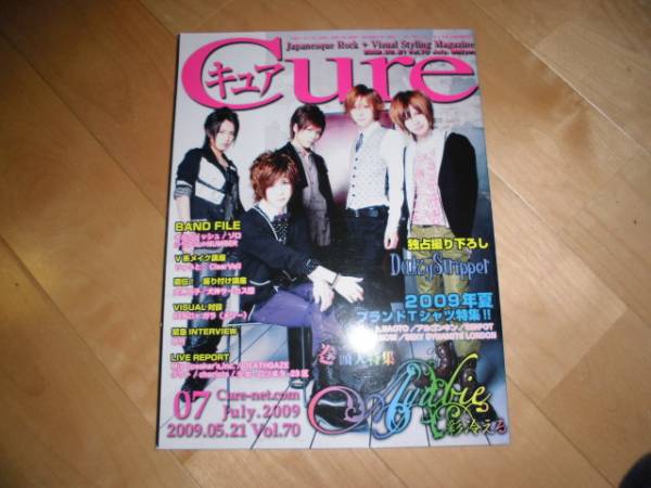 Cure 2009 vol.70 彩冷える/DaizyStripper/ギルガメッシュ拍卖