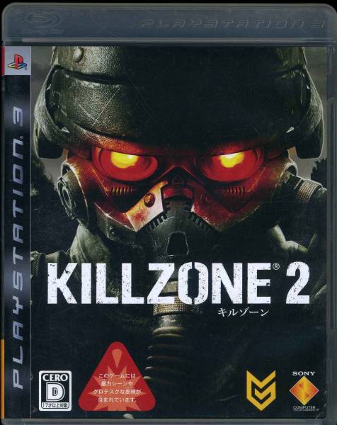 PS3〓キルゾーン2 〓KILLZONE 2拍卖