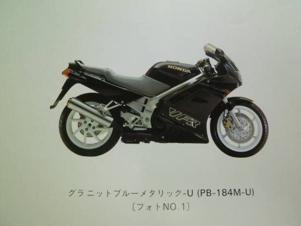 【¥800 即決】ホンダ VFR750F RC36型 純正パーツリスト 2版 1990拍卖