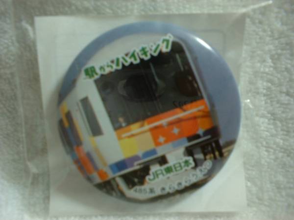 ● JR東日本 ● 485系 きらきらうえつ ● 駅からハイキング ● バッジ ●拍卖