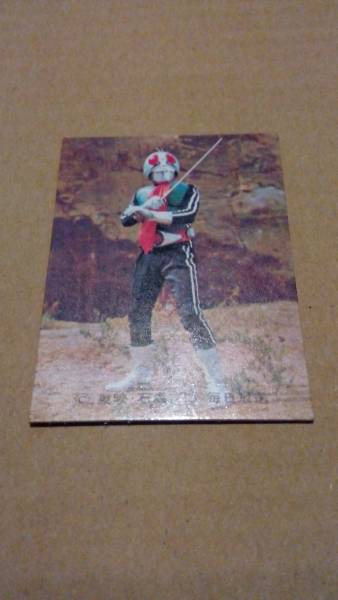 ヒーロー当時物 仮面ライダーカード SR19 359番 拍卖