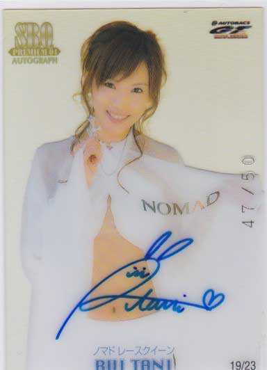 SRQ04プレミアム 谷留維 50枚限定RQ直筆サインカード拍卖